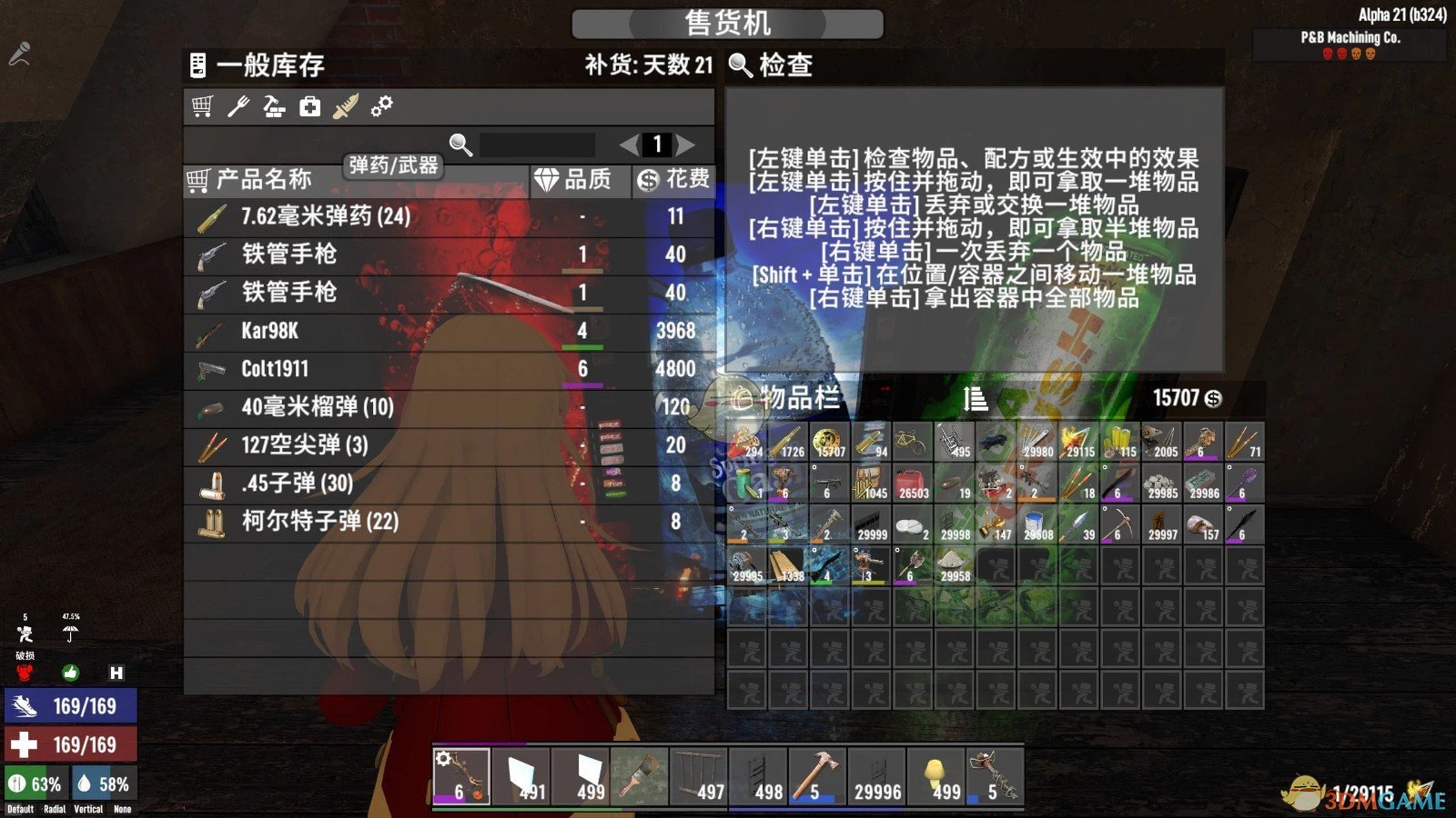 《七日杀》销售战术行动武器的自动售货机A21MOD