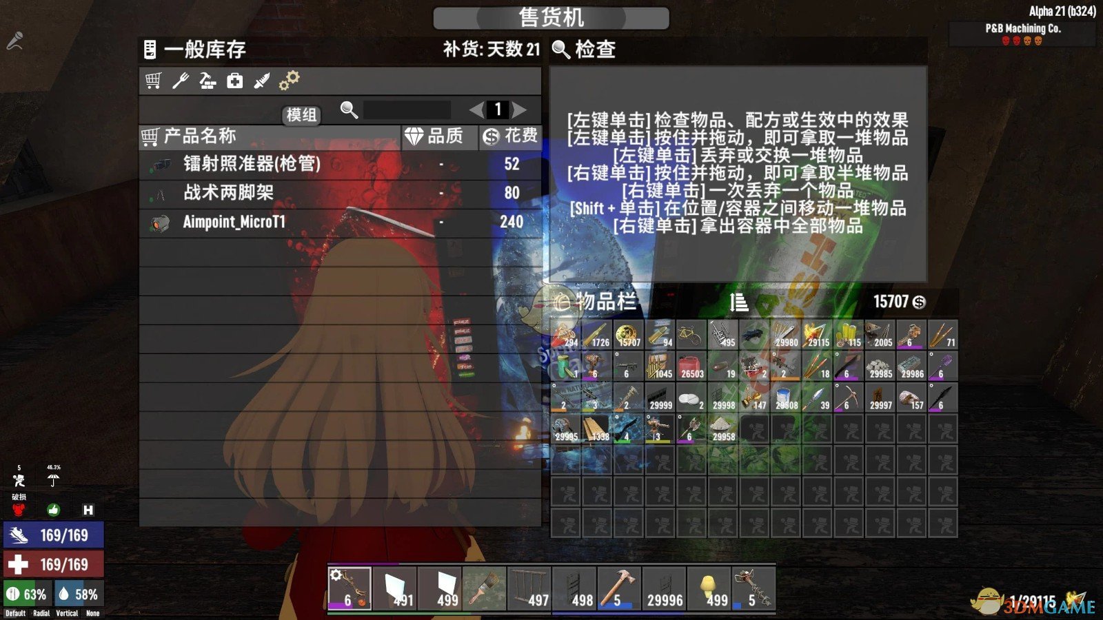 《七日杀》销售战术行动武器的自动售货机A21MOD