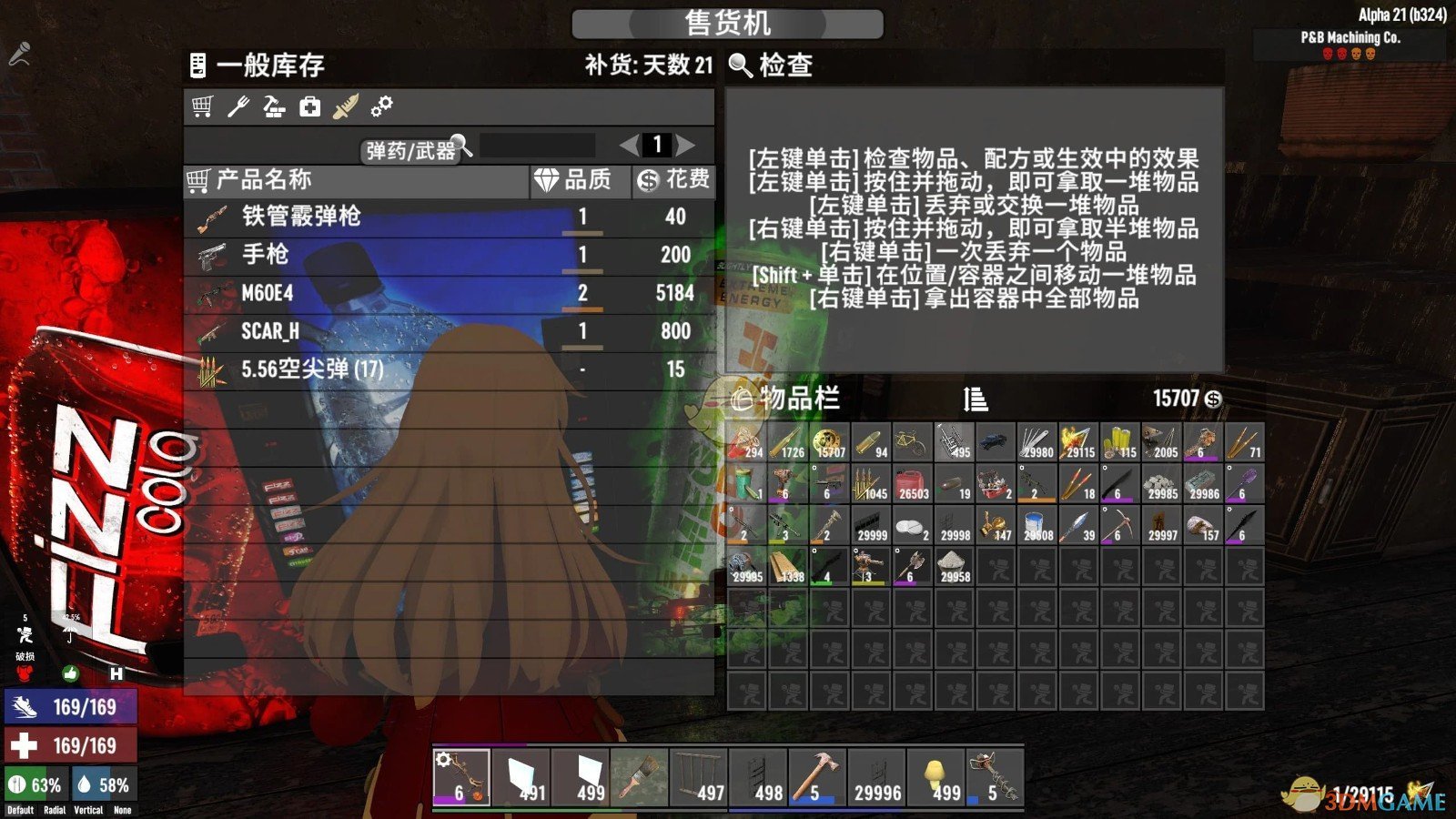 《七日杀》销售战术行动武器的自动售货机A21MOD