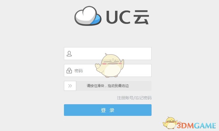 UC网盘1.1.2