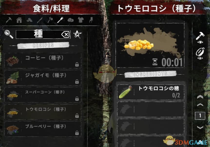 《七日杀》降低种子加工成本A21MOD