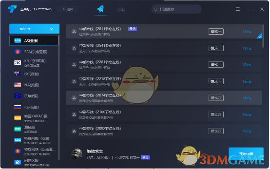 突突加速器1.0.1.0