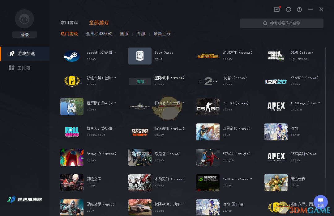 跳跳加速器1.0.7