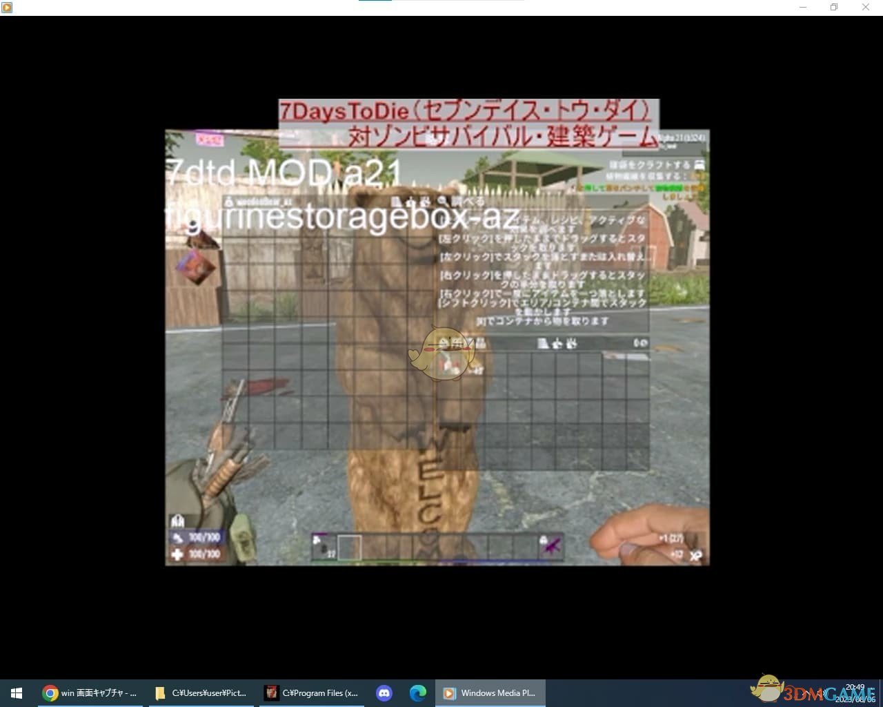 《七日杀》雕像储物箱azA21MOD