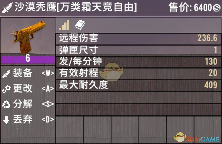 《七日杀》Marisas彩色传奇武器A21MOD