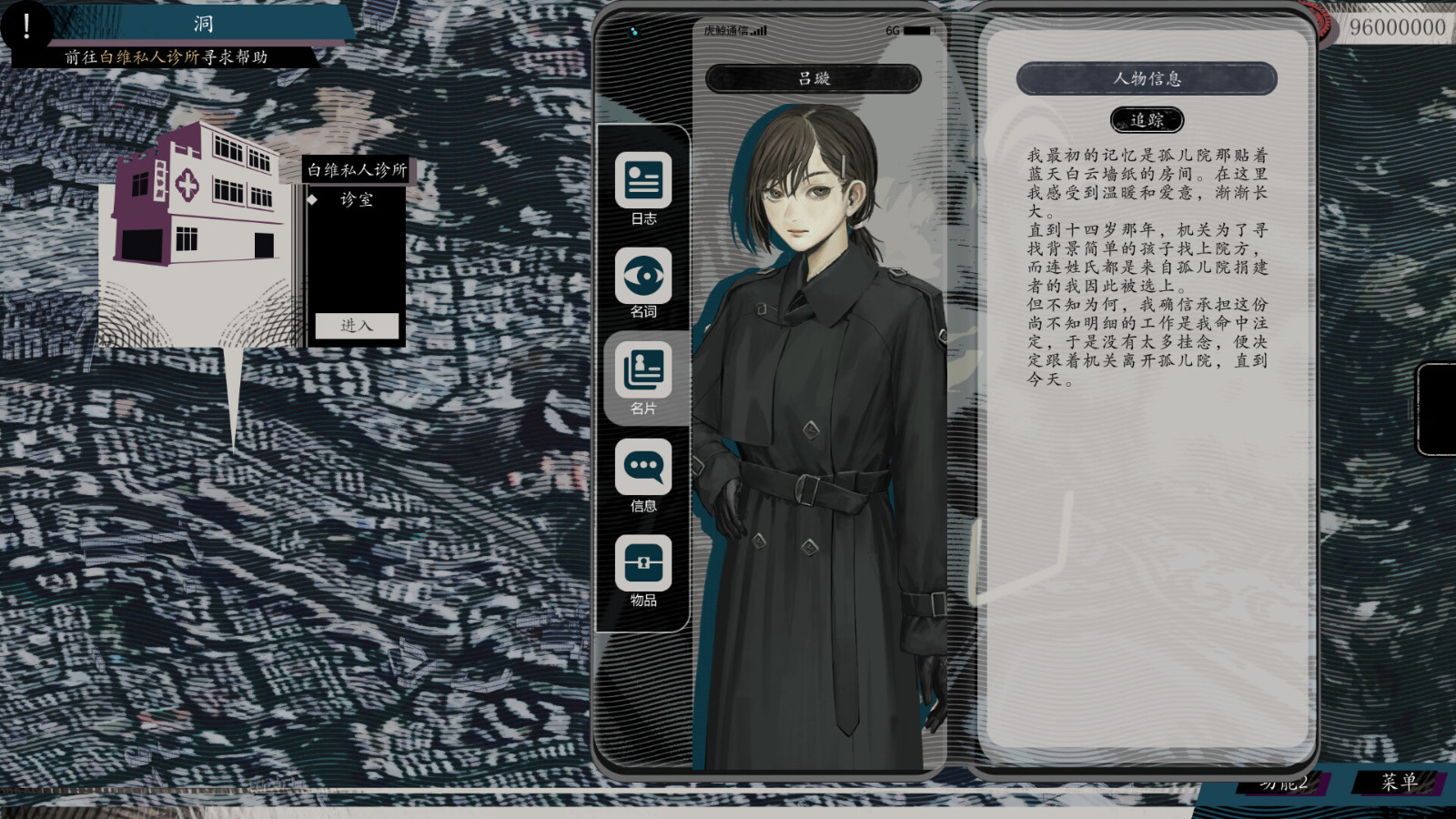 国产视觉小说《亿数追忆》Steam页面上线 发售日期待定