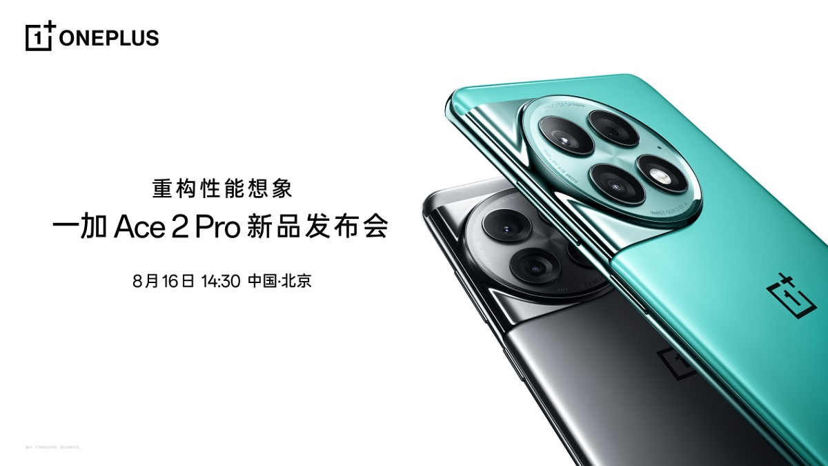 一加Ace 2 Pro发布：第二代骁龙8 2999元起