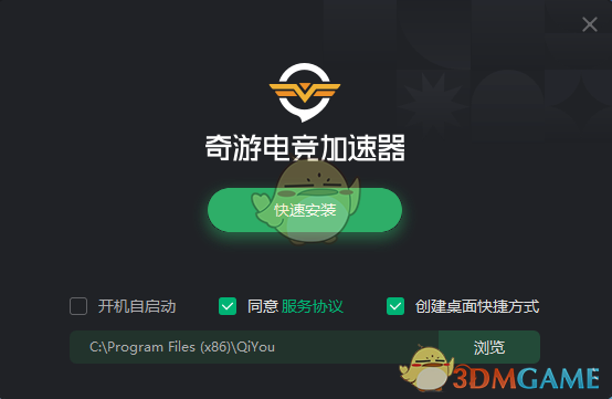 奇游电竞加速器6.5.7.615