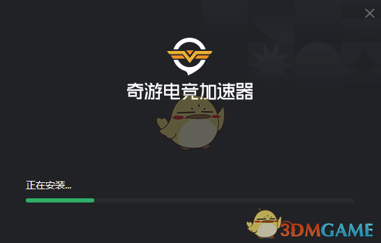 奇游电竞加速器6.5.7.615