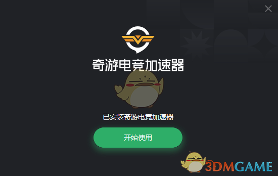 奇游电竞加速器6.5.7.615