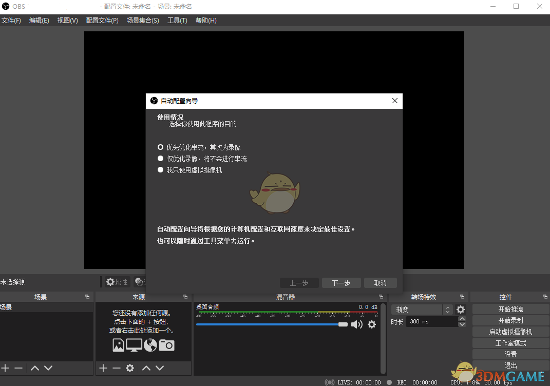 OBS Studio29.1.3.0