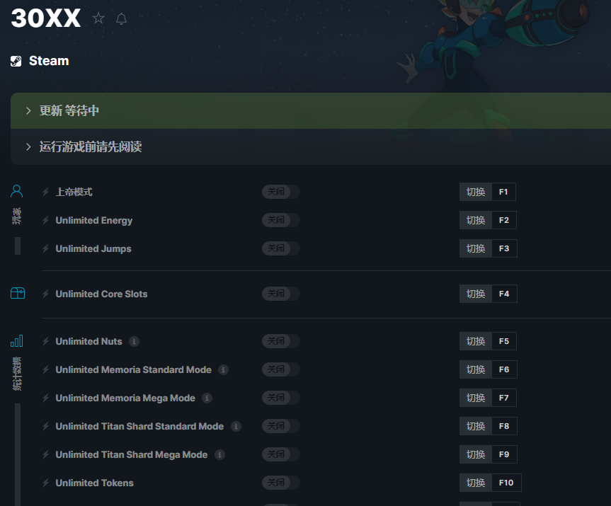 《30XX》v2023.08.22十七项修改器[ColonelRVH]