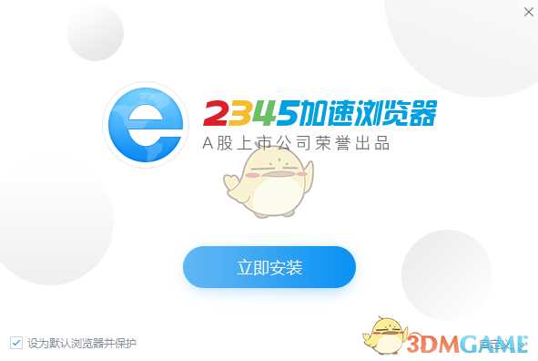 2345浏览器10.24.0.21754