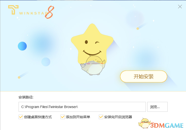 星愿浏览器8.5.1000.2210