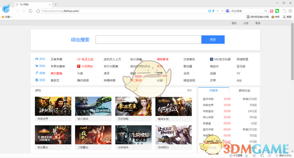 飞火浏览器2.3.6.1050