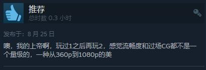 《神之亵渎2》Steam特别好评 国区售价130元