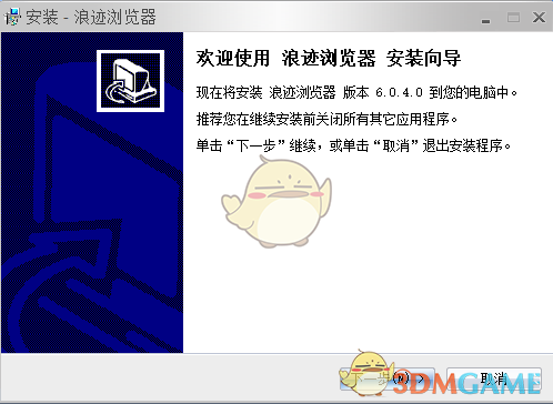 浪迹浏览器v6.0.6.0