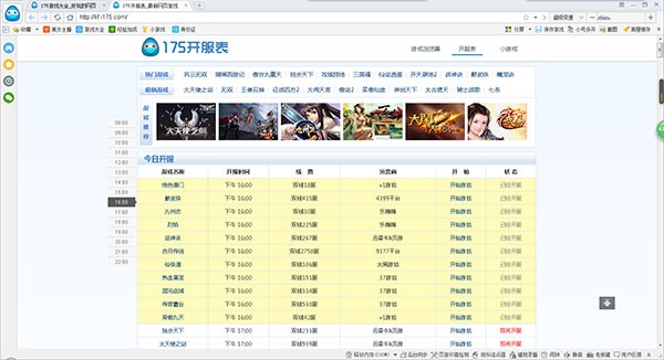 175游戏浏览器-3.3.41.877