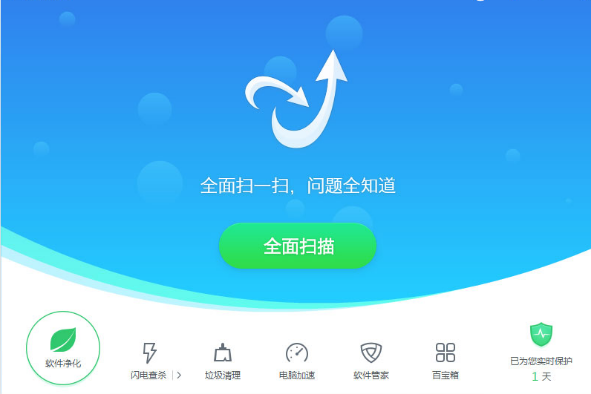 金山毒霸9.3.0.1536