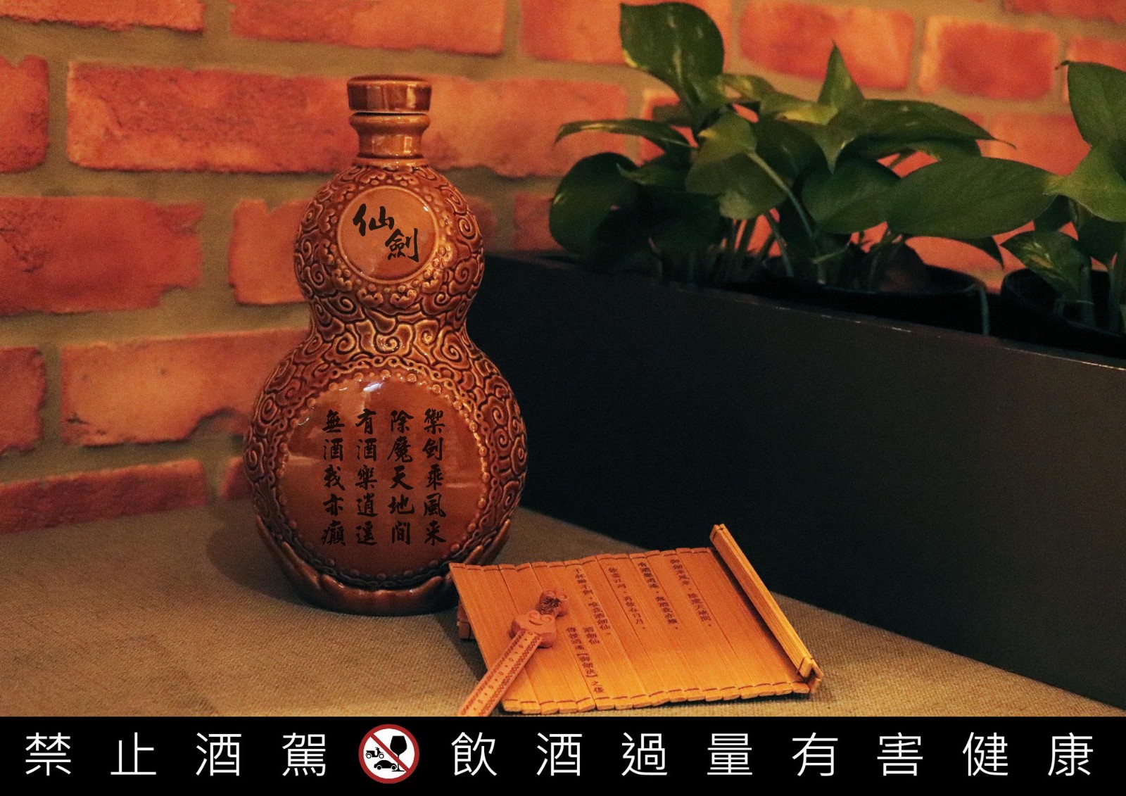 《仙剑》推出限量版葫芦造型纪念酒 你值得拥有