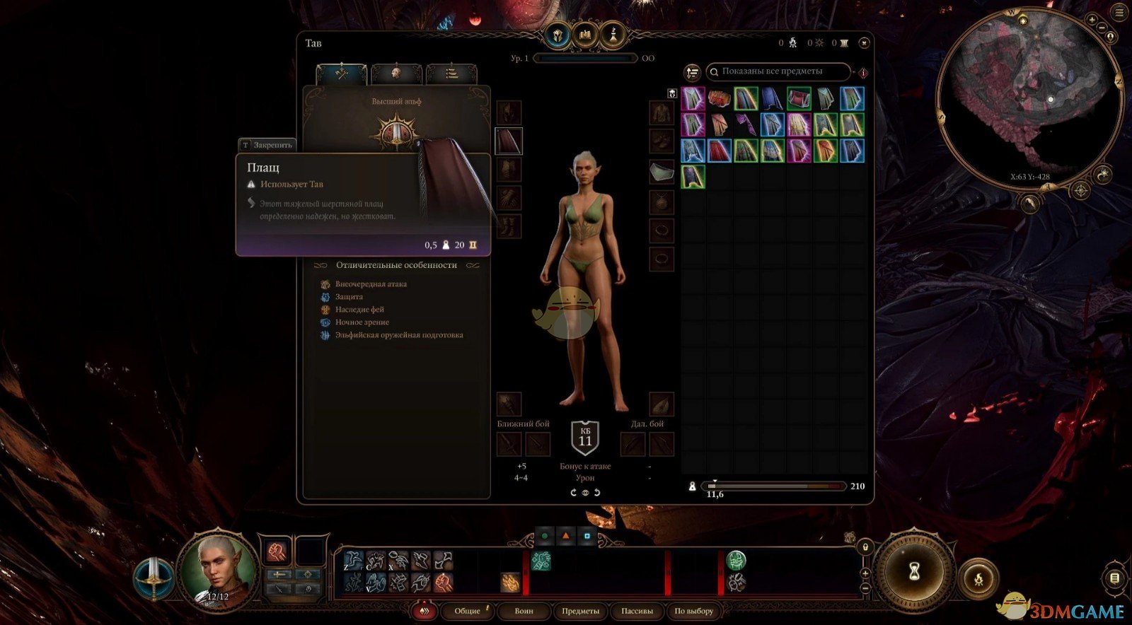 《博德之门3》隐藏斗篷MOD