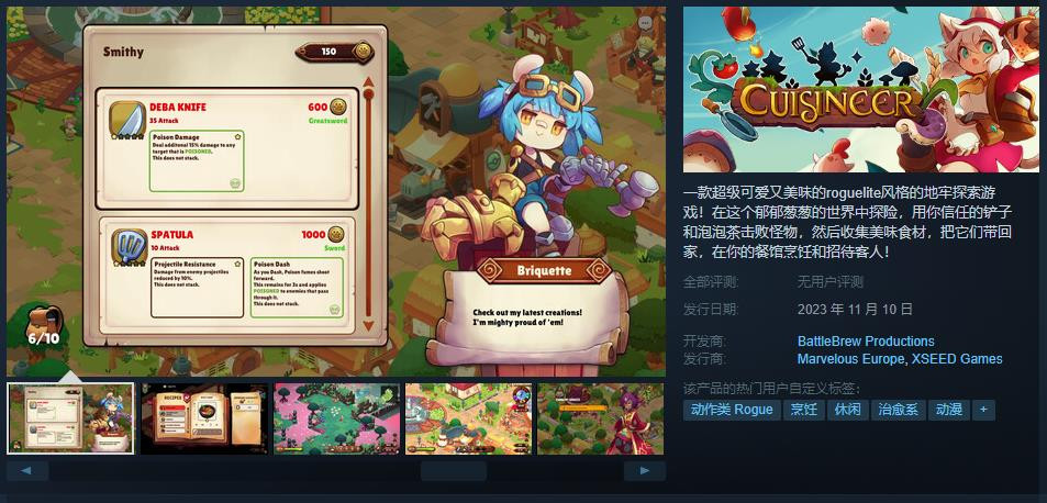 地牢探索游戏《Cuisineer》11月10日发售 支持中文