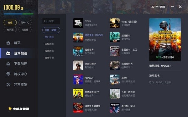 小明加速器4.0.1.0