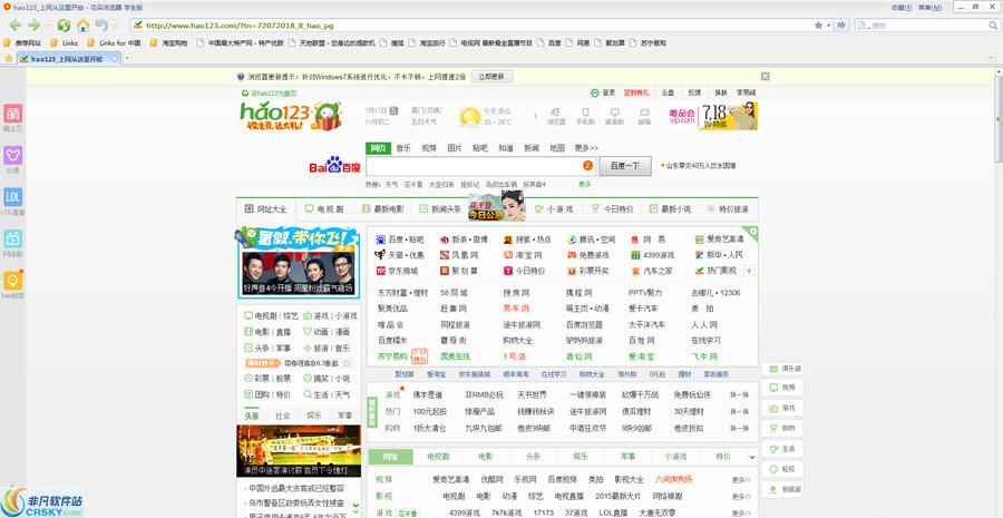 花朵浏览器学生版1.1.14