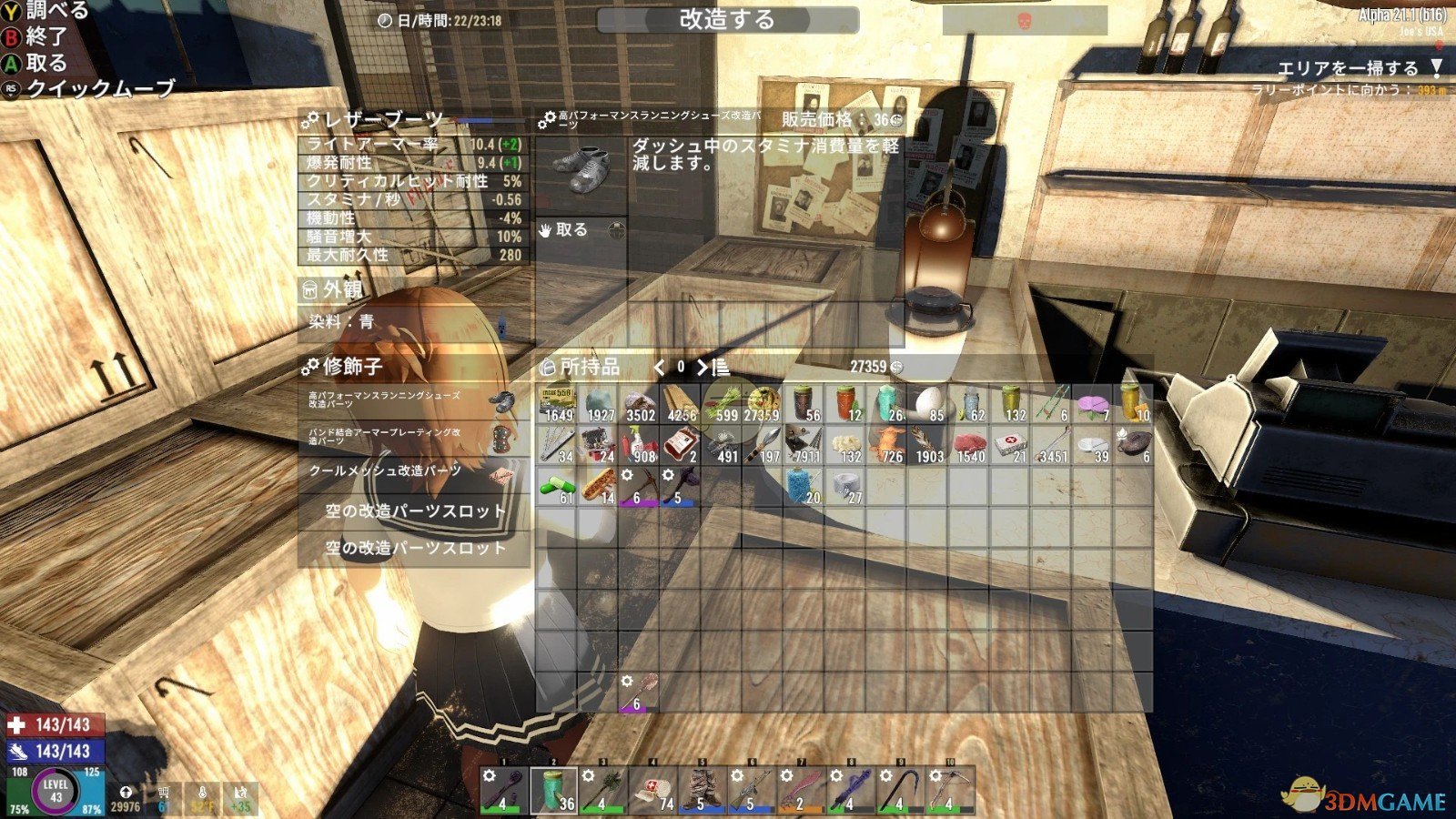 《七日杀》高性能跑鞋A21MOD