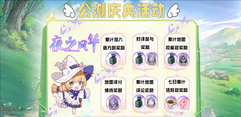 《夜之风华》V1.0.62正式版[war3地图]