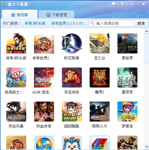 盛大下载器1.9.0.4