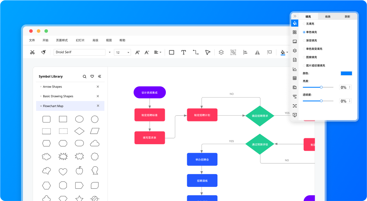 亿图图示个人版12.6.0.1023