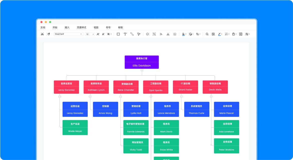 亿图图示个人版12.6.0.1023