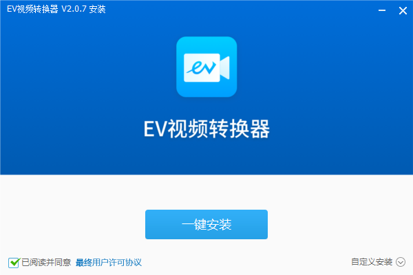 EV视频转换器2.0.7