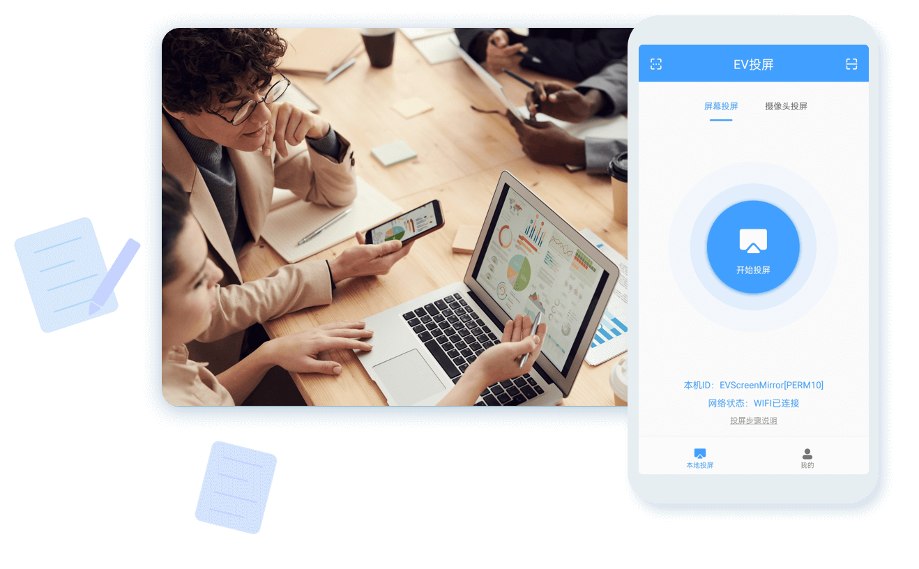  EV投屏