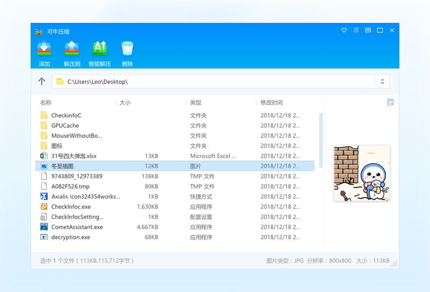 可牛压缩5.26.586