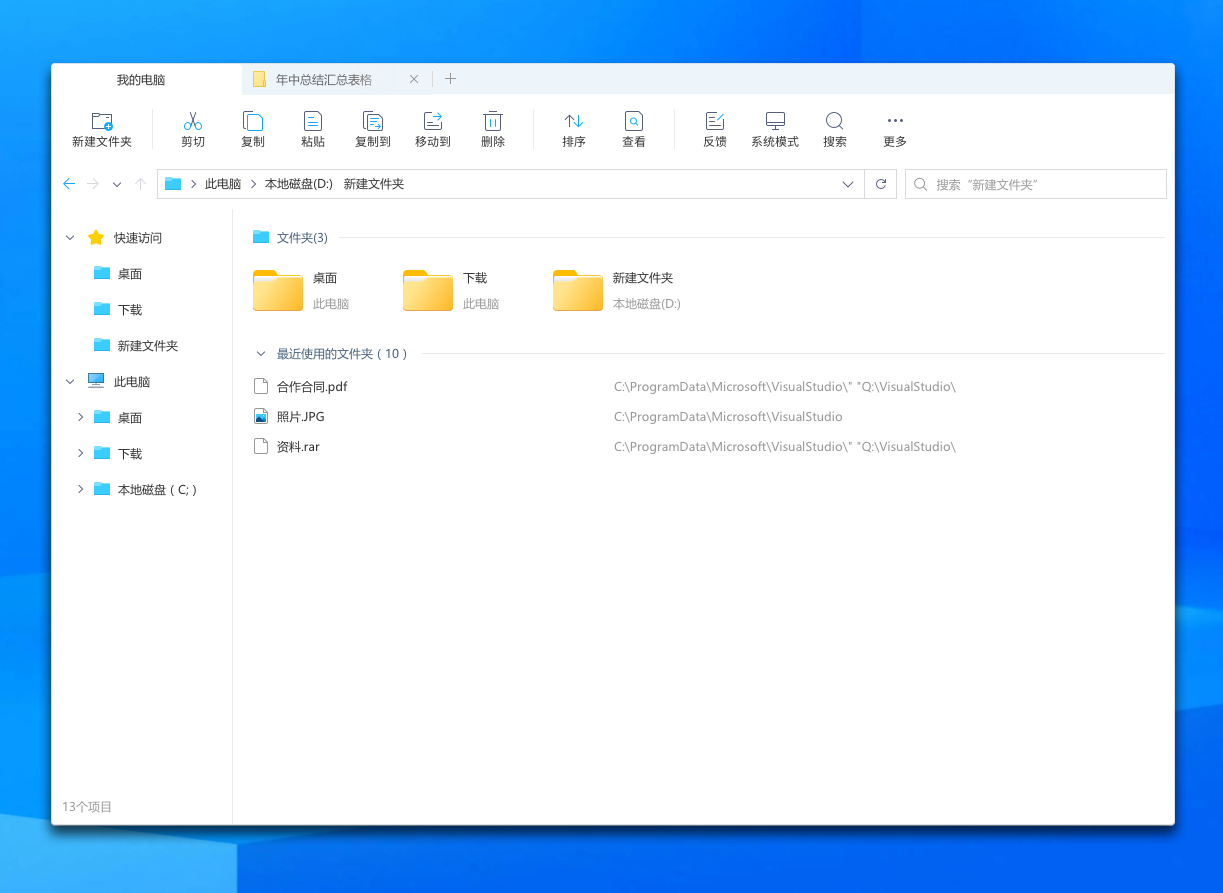 可牛文件管理12.2.1131