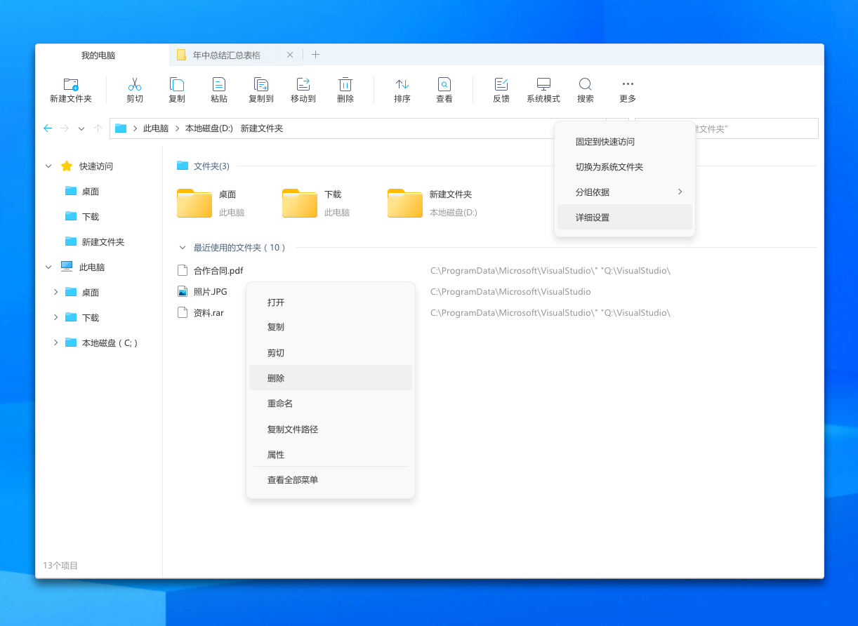 可牛文件管理12.2.1131