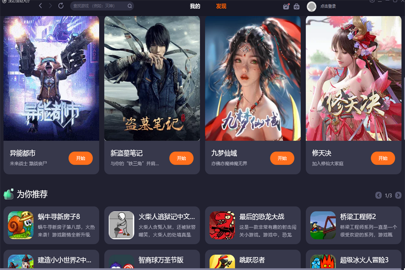 360游戏大厅7.0.0.1031