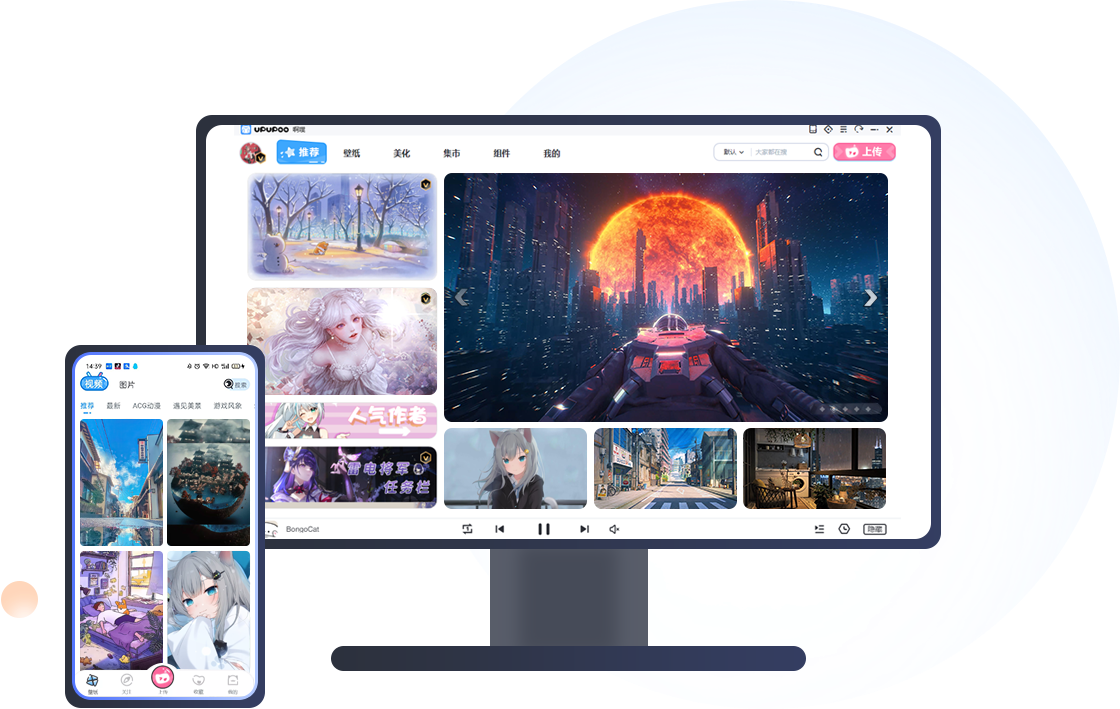 UPUPOO动态桌面壁纸3.2.3.1