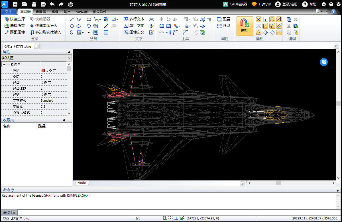 转转大师CAD编辑器1.0.1.1