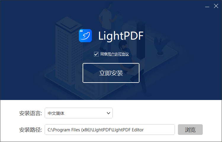 轻闪PDF1.1.1.5