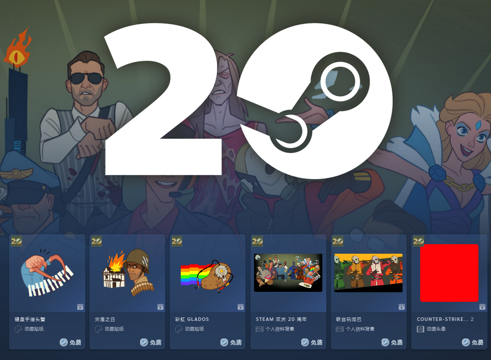 Steam 20周年感谢视频 别忘了领免费礼品！