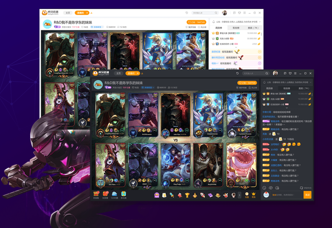 虎牙直播极速版1.12.0.0