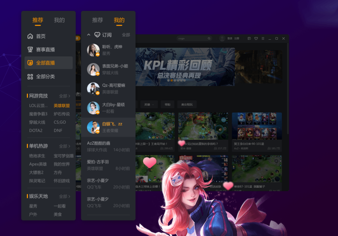 虎牙直播极速版1.12.0.0