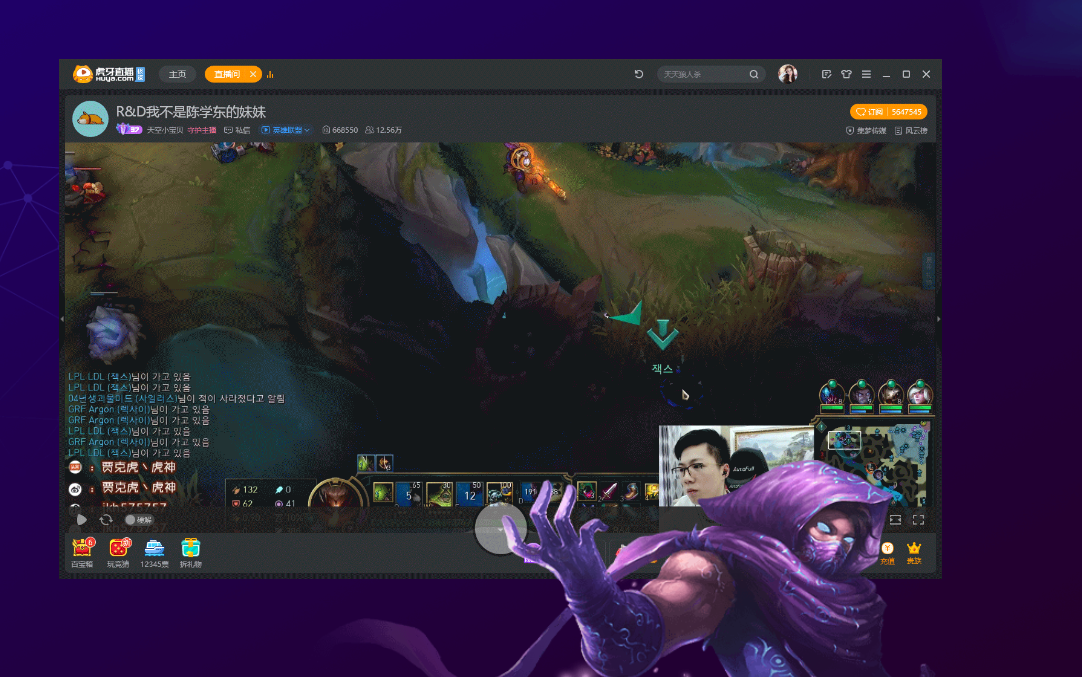 虎牙直播极速版1.12.0.0