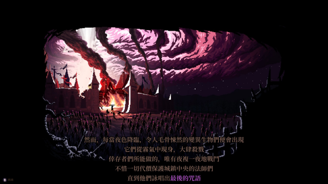 H2 Interactive《最后的咒语》NS繁体中文实体版，即将于9月15日正式发售