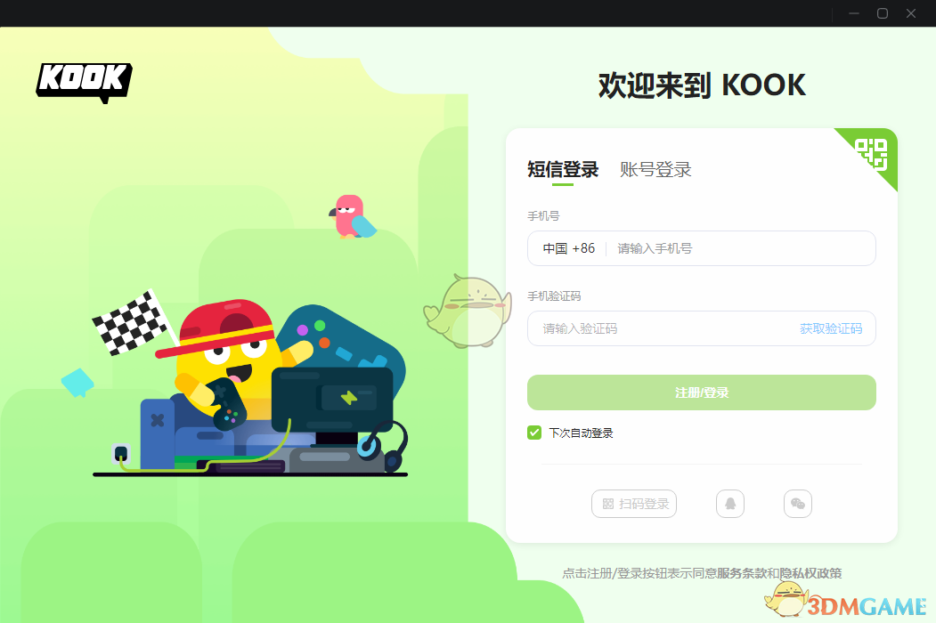 KOOK开黑啦0.74.2.0