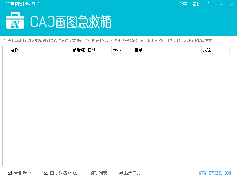 CAD画图急救箱1.0.1.0