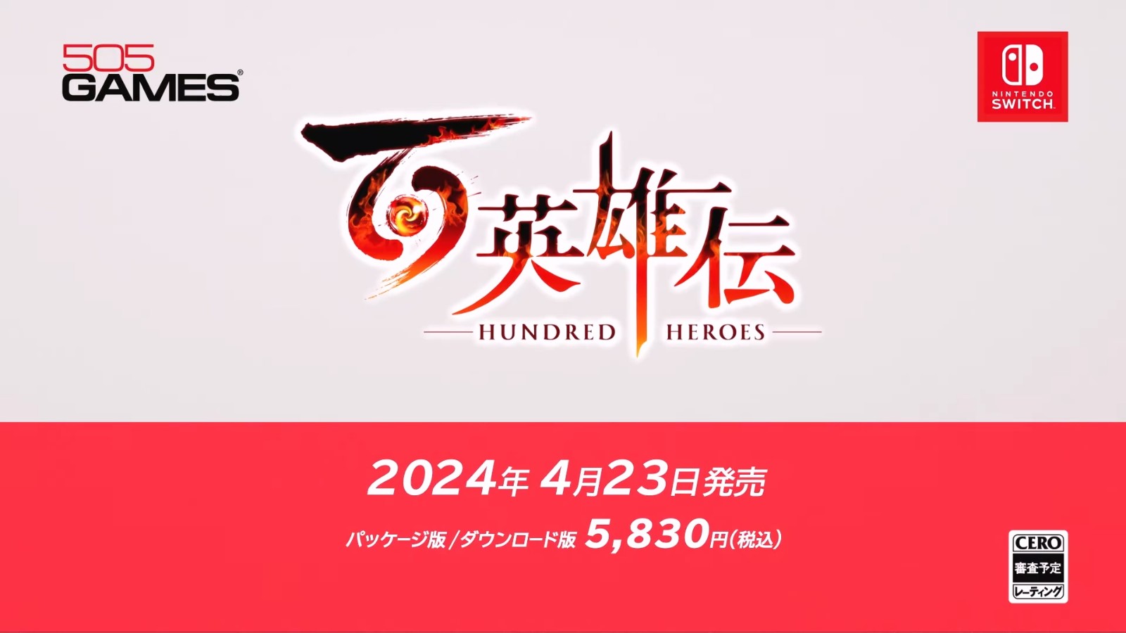 《百英雄传》新预告公开 明年4月23日发售
